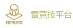 首页 - 雷竞技「RAY GAMING」官方网站_顶尖电子竞技即时竞猜平台